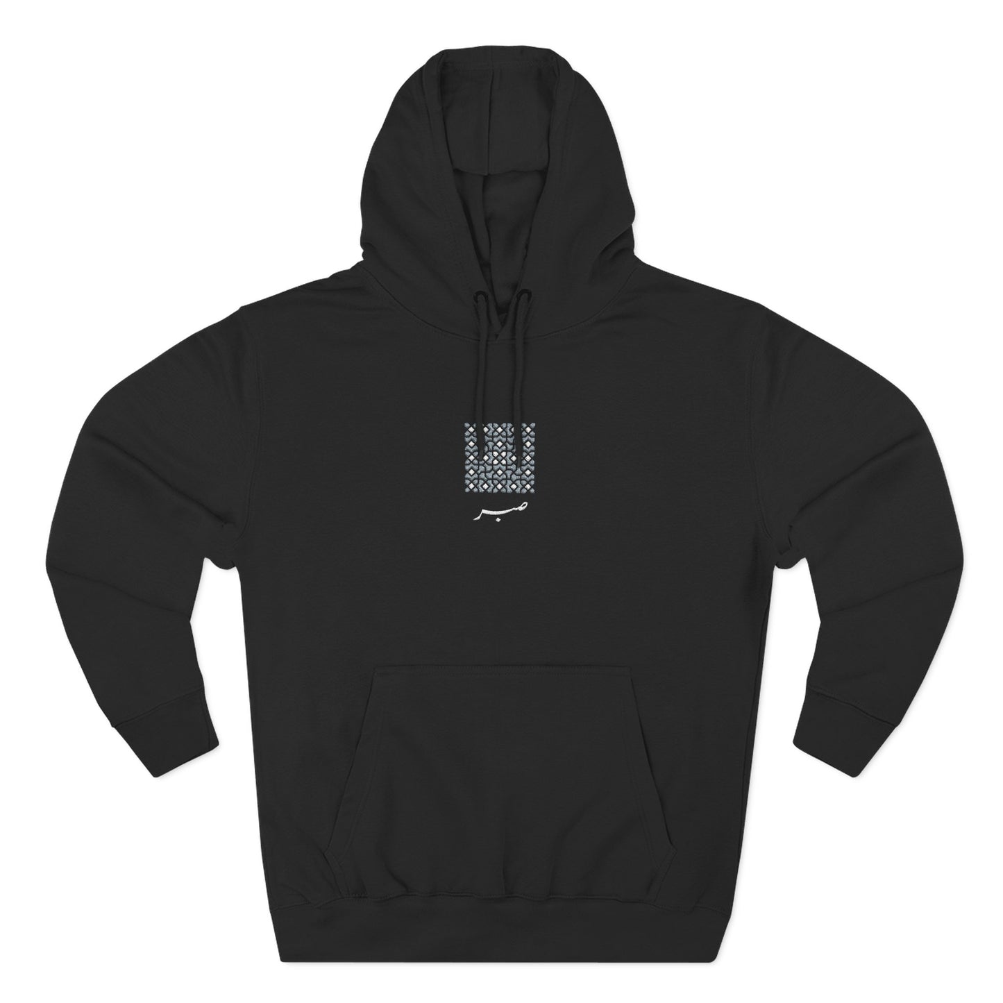 Black (Sabr) Hoodie: The Midweight Fleece